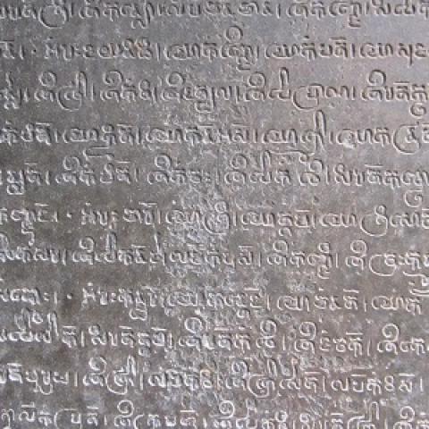 Carved text in Khmer